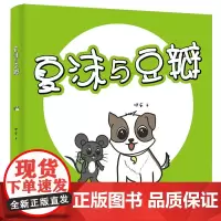 夏沫与豆瓣