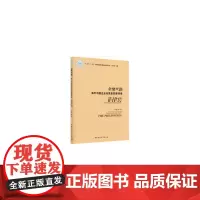 [正版书籍]企聚丝路:海外中国企业高质量发展调查(菲律宾)
