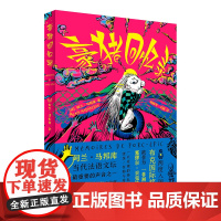 [正版书籍]豪猪回忆录