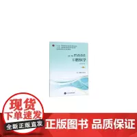 [正版书籍]口腔医学(第4版)(第四轮五年制教材)(十二五)