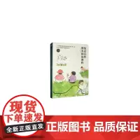 [正版书籍]情意自然教育体验课程(1-3年级)(精)/广东深圳华侨城国家湿地公园系列丛书