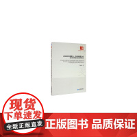 [正版书籍]高校知识转移能力、企业吸收能力对知识转移绩效的影响研究