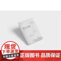 [正版书籍]关中之关
