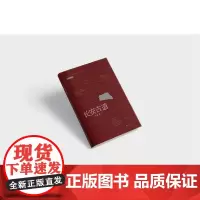 [正版书籍]长安古道