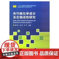 夹竹桃化学成分及生物活性研究