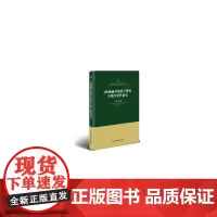 [正版书籍]3种披碱草属牧草繁殖生物学特性研究