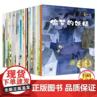 名家大奖宝贝系列儿童绘本3-6岁 全套30册 加油宝贝+晚安宝贝+猜猜看宝贝幼儿园故事书绘本套装