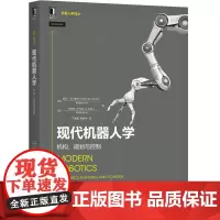 [正版书籍]现代机器人学:机构 规划与控制
