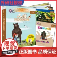 大猫英语分级阅读 第十二12级1全6册初一初二适用 附音频+阅读指导 外语教学与研究出版社初中七7八8年级英语课外拓展正