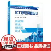 化工原理课程设计(马烽)