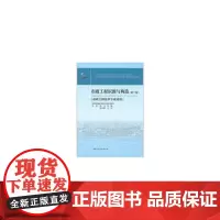 [正版书籍]市政工程识图与构造(第三版)
