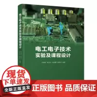 电工实验及课程设计