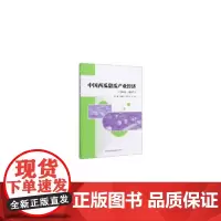 中国西瓜甜瓜产业经济(2015—2017)
