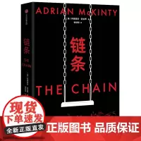 [正版书籍]链条