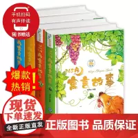 [正版书籍]365夜寓言故事(春夏秋冬)儿童彩图注音版(套装全四册)