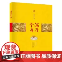 [正版书籍]满汉全席