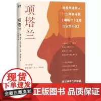 [正版书籍]项塔兰(喜爱阅读的人一生都在寻找的伟大小说!全球600万册的文学经典!) 预计发货03.05