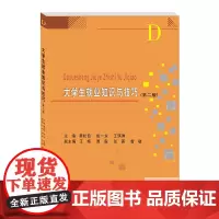 大学生就业知识与技巧9787550450059西南财经大学出版社正版自营