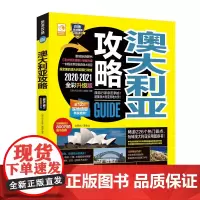 [正版书籍]澳大利亚攻略