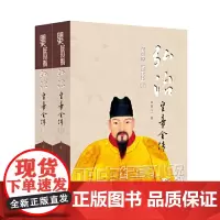 [正版书籍]弘治皇帝全传