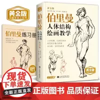 [正版书籍]黄金版伯里曼(送配套练习册)
