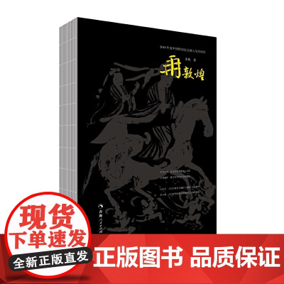 [正版书籍]再敦煌