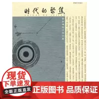 [正版书籍]时代的聚焦--媒体视线中的北航