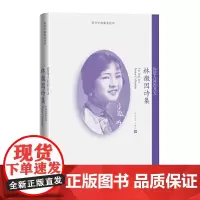 [正版书籍]你是人间四月天:林徽因诗集