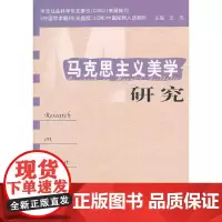 马克思主义美学研究(第16卷第2期)