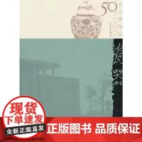 [正版书籍]瓷器/常州博物馆50周年典藏丛书
