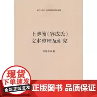 [正版书籍]上博
