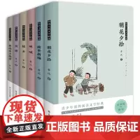 [正版书籍]鲁迅儿童文学精选 全6册