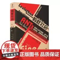 []蚂蚁社会:一段引人入胜的历史 横跨政治学、社会学、昆虫学、文学人类社会的隐喻.万有引力书系