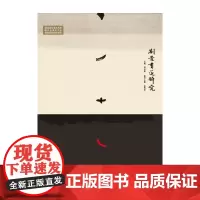 [正版书籍]荆楚书道研究
