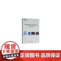 [正版书籍]政府网站建设与绩效评估——以山东省为例