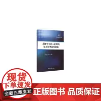 求解中等收入陷阱的公共管理制度创新(公共管理学术前沿文库)