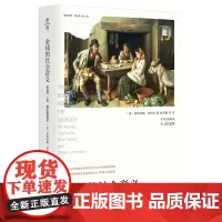 [正版书籍]金钱的社会意义(薄荷实验)