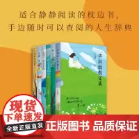 毕淑敏 散文集 6册全套 带上灵魂去旅行 没有一棵小草自惭形秽 送你一颗光芒海 爱的回音壁 幸福的七种颜色 西藏,面冰十