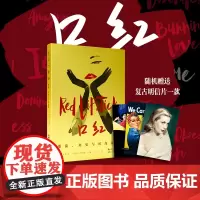 [正版书籍]口红:潮流、历史与时尚偶像