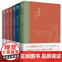 [正版书籍]中国古典文学雅读系列(套装共6册):浮生六记+围炉夜话+菜根谭+小窗幽记+儒林外史+老残游记