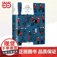 [正版书籍]好兵帅克(译文经典)