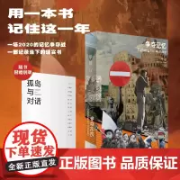 [正版书籍]单读25:争夺记忆(附送别册)