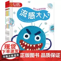 幼儿健康知识绘本(共5册)