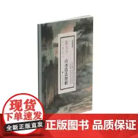 [正版书籍]张大千山水技法图解