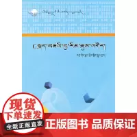 C语言程序设计(藏文)(大学计算机专业教材)
