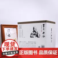 [正版书籍]百年佛缘(套装1-9册)