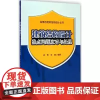 建筑结构设计热点问题应对与处理