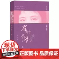 眉轩香影 陆小曼(增订本)