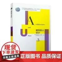 建筑防火设计 第3版