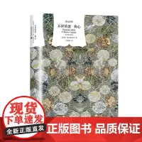 [正版书籍]不祥的蛋·狗心(译文经典)